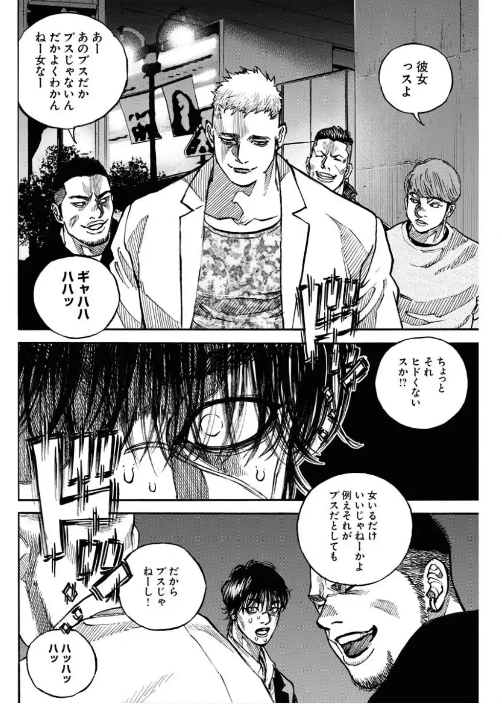 罰 - raw - 第2話 - https://jppp.mangajikan.cc/jppp/05221740/ekg0a2aanuh.webp