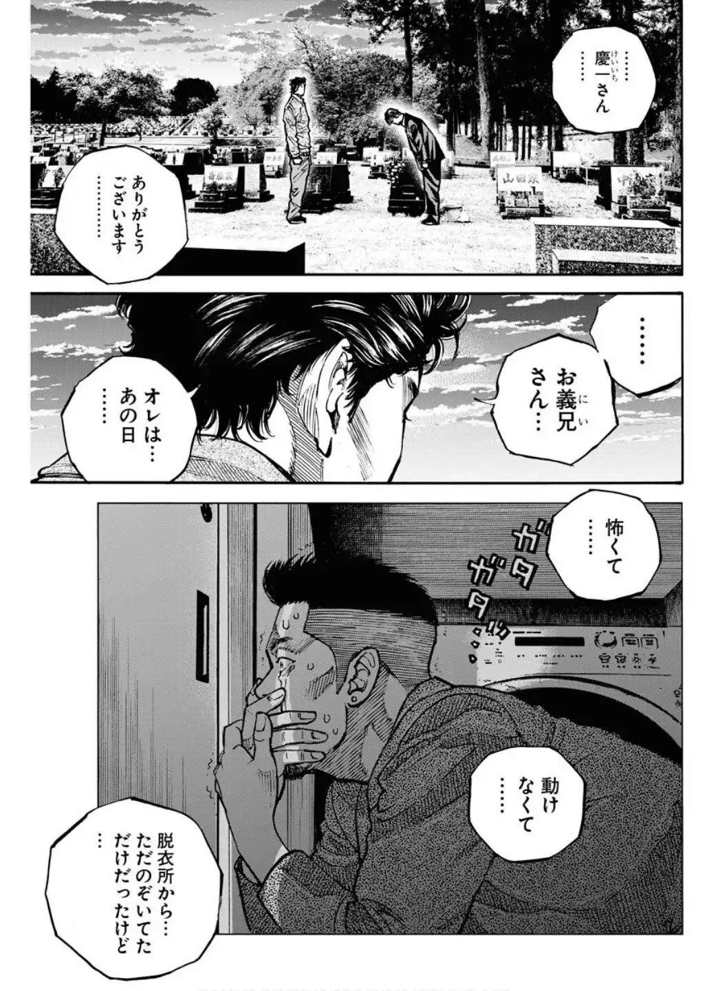 罰 - raw - 第2話 - https://jppp.mangajikan.cc/jppp/05221740/fwvjb32xzkg.webp