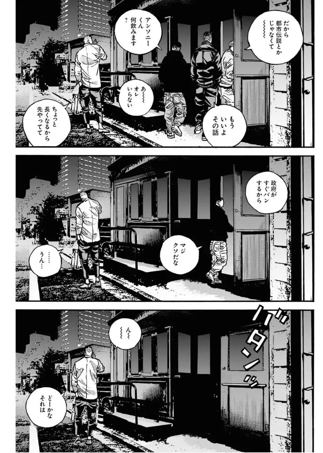 罰 - raw - 第2話 - https://jppp.mangajikan.cc/jppp/05221740/izlzgf4ubfq.webp