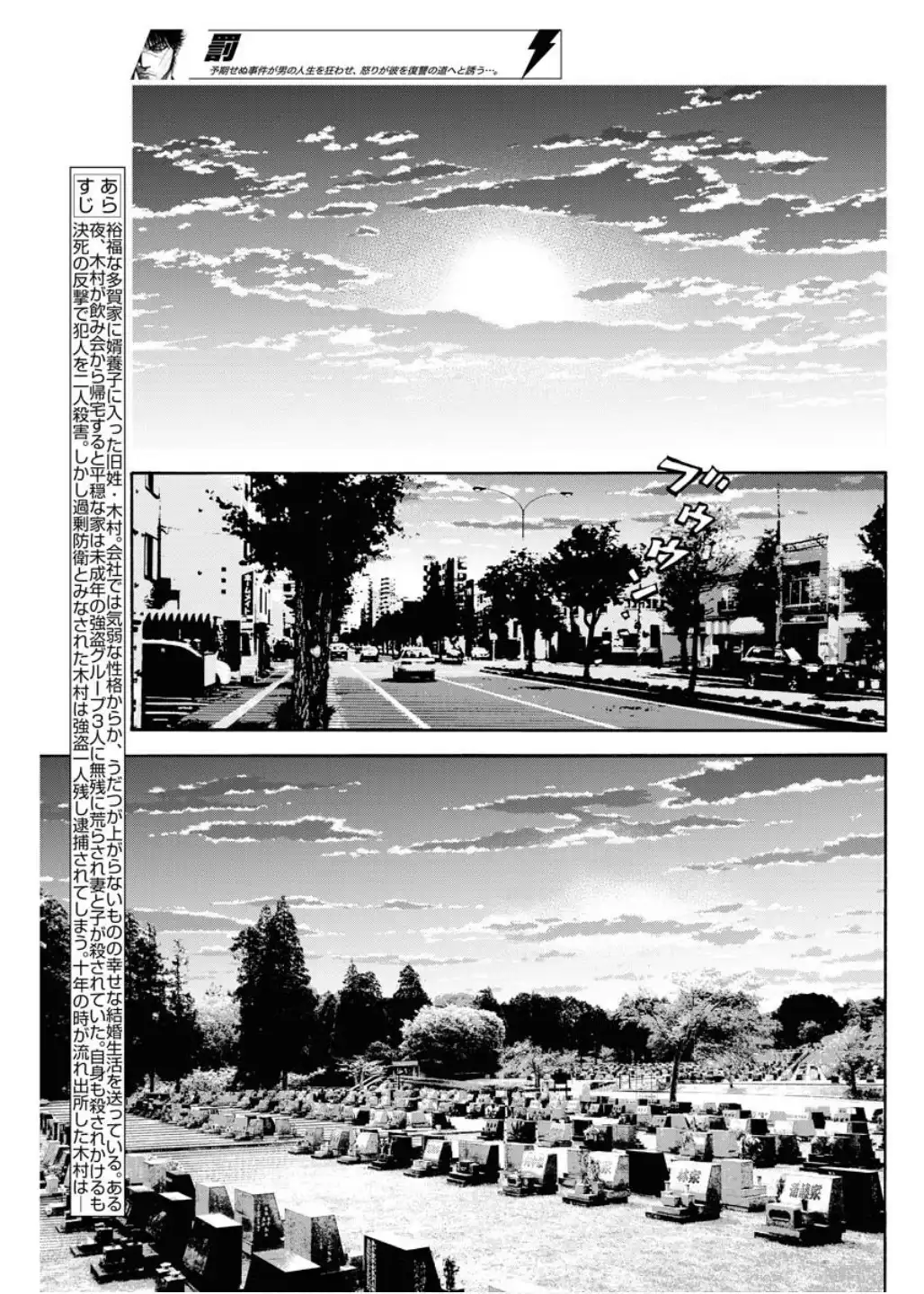 罰 - raw - 第2話 - https://jppp.mangajikan.cc/jppp/05221740/js1ayf3zshf.webp