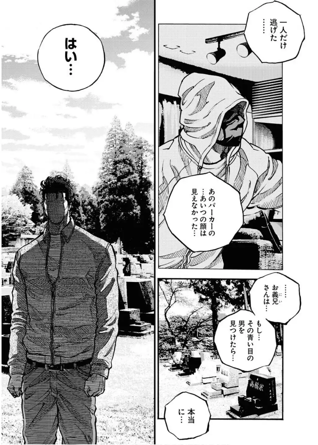 罰 - raw - 第2話 - https://jppp.mangajikan.cc/jppp/05221740/kkssatkwhva.webp