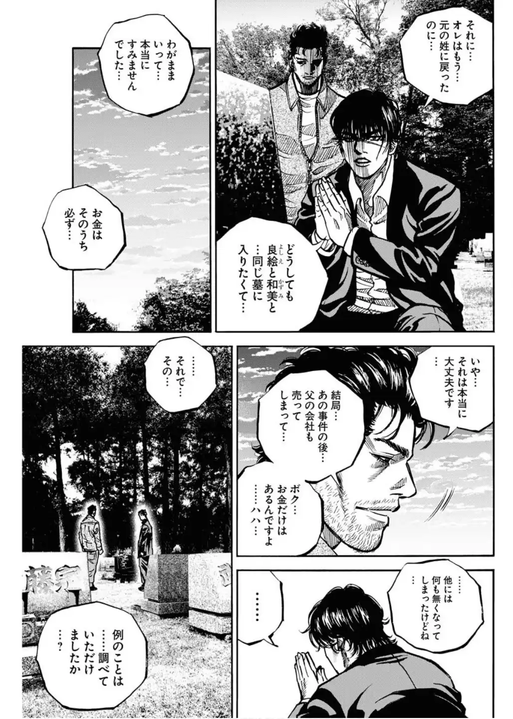 罰 - raw - 第2話 - https://jppp.mangajikan.cc/jppp/05221740/kmsr2canr43.webp