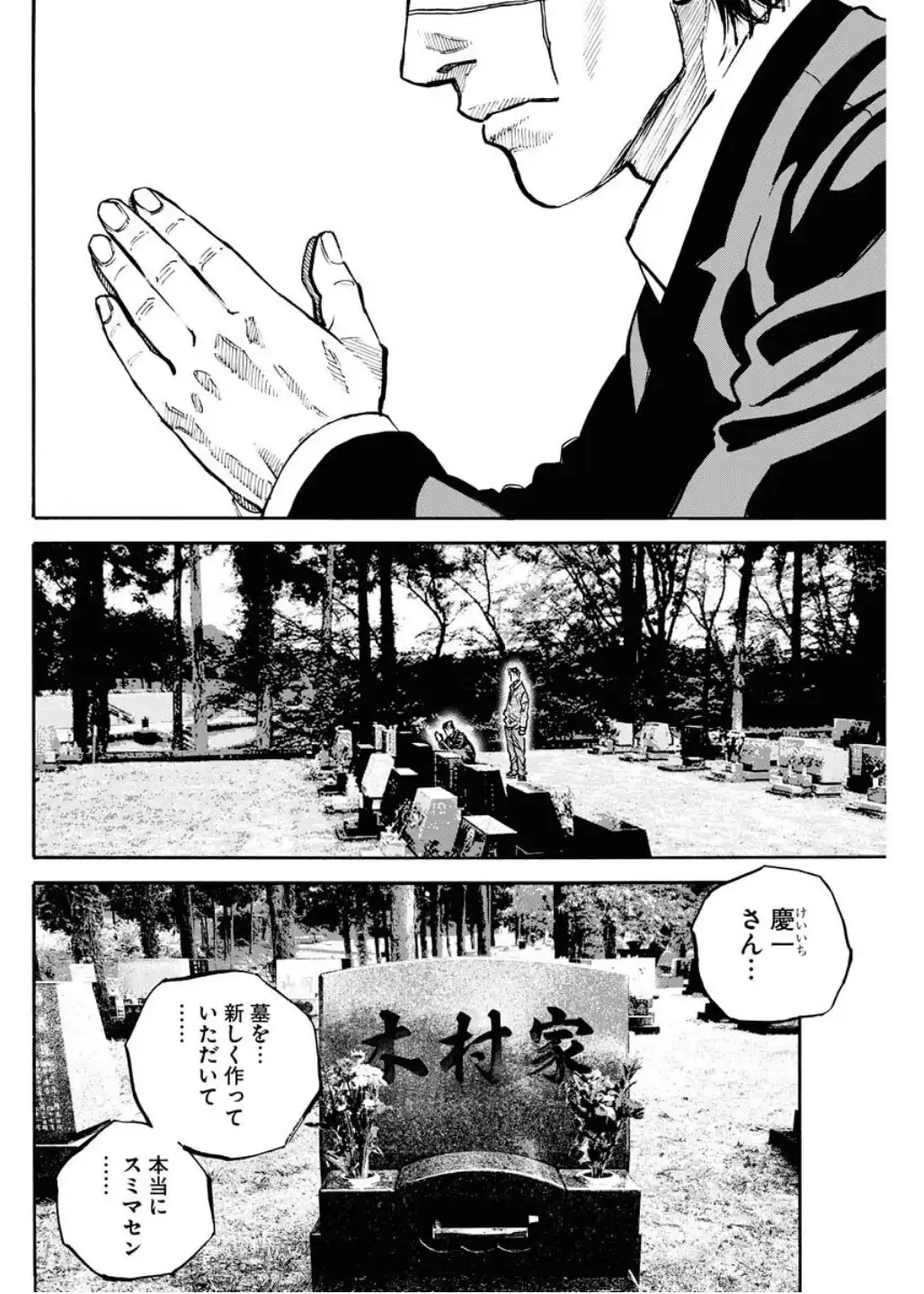 罰 - raw - 第2話 - https://jppp.mangajikan.cc/jppp/05221740/nk3guyvvmfi.webp