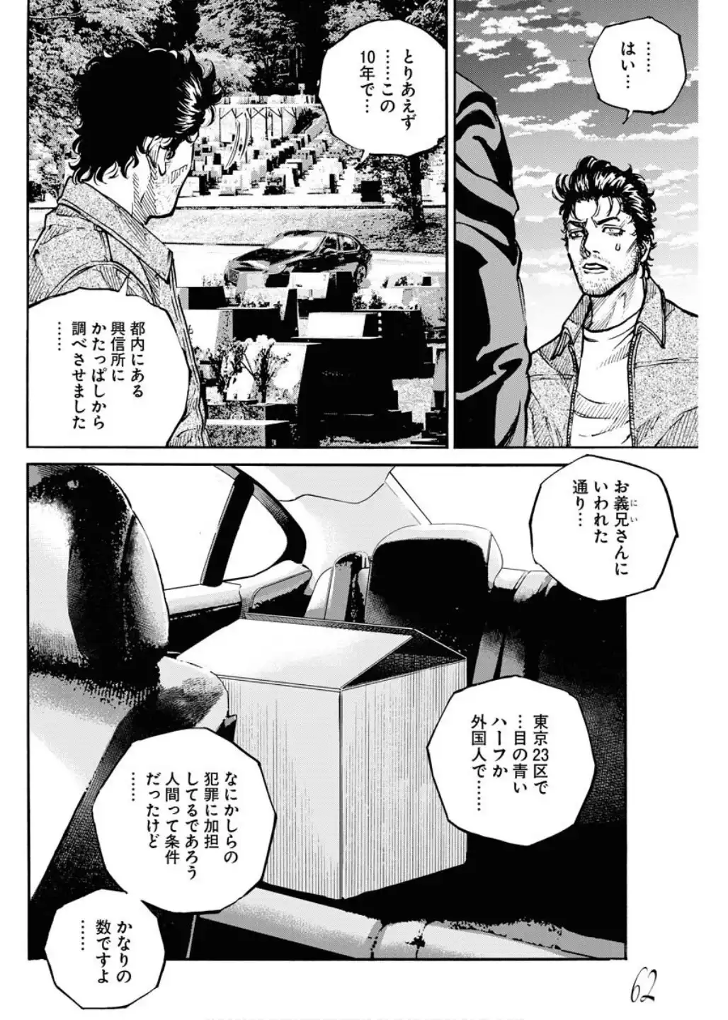 罰 - raw - 第2話 - https://jppp.mangajikan.cc/jppp/05221740/plmsmlbb2ul.webp