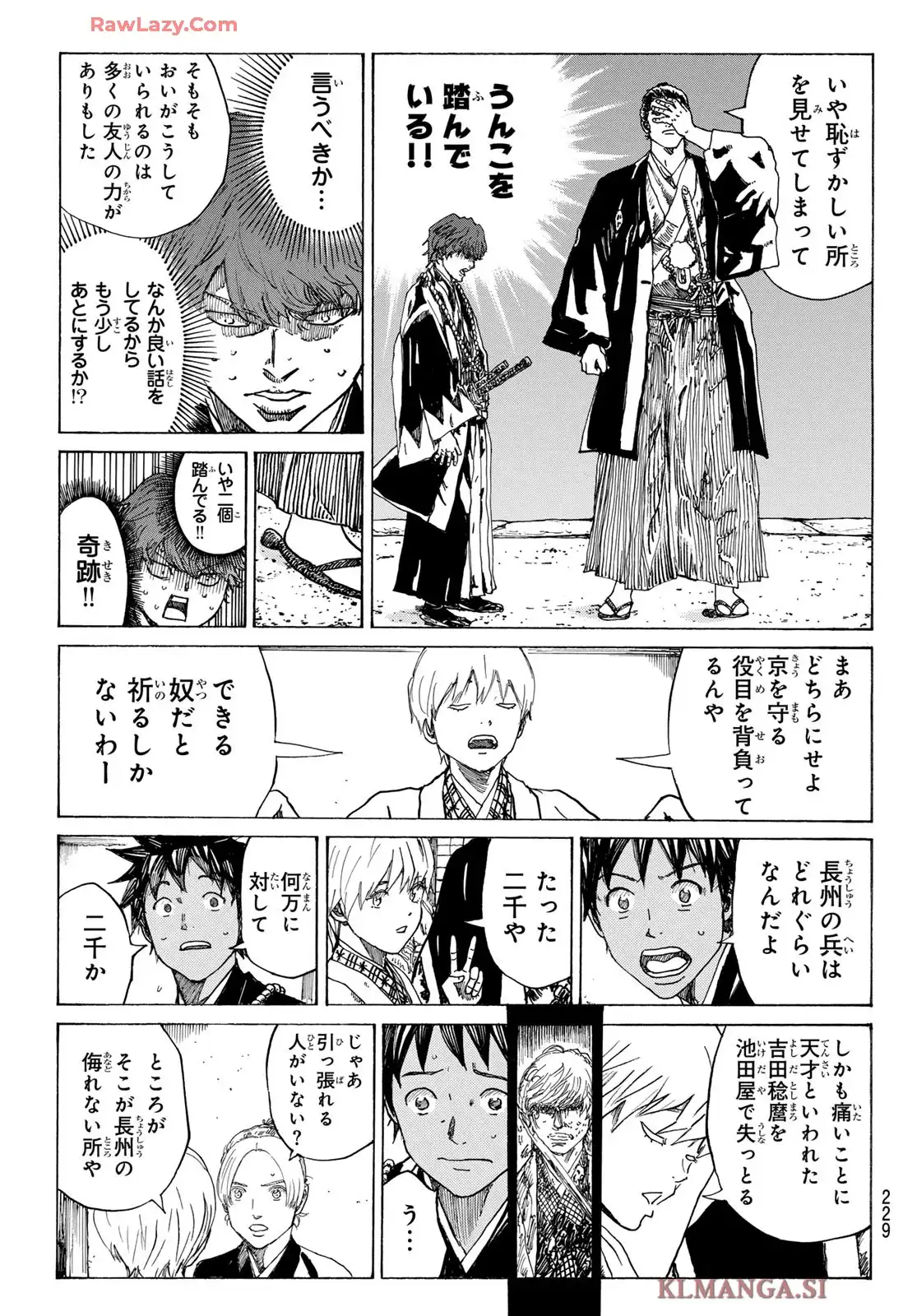 青のミブロ-新選組編- 第51話 - Page 9