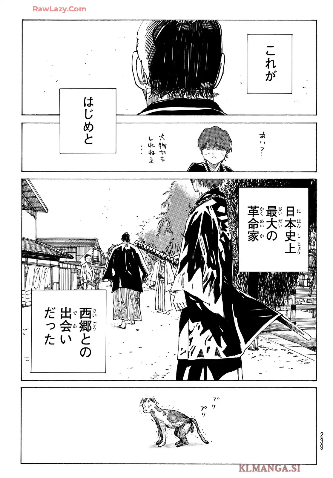 青のミブロ-新選組編- 第51話 - Page 19