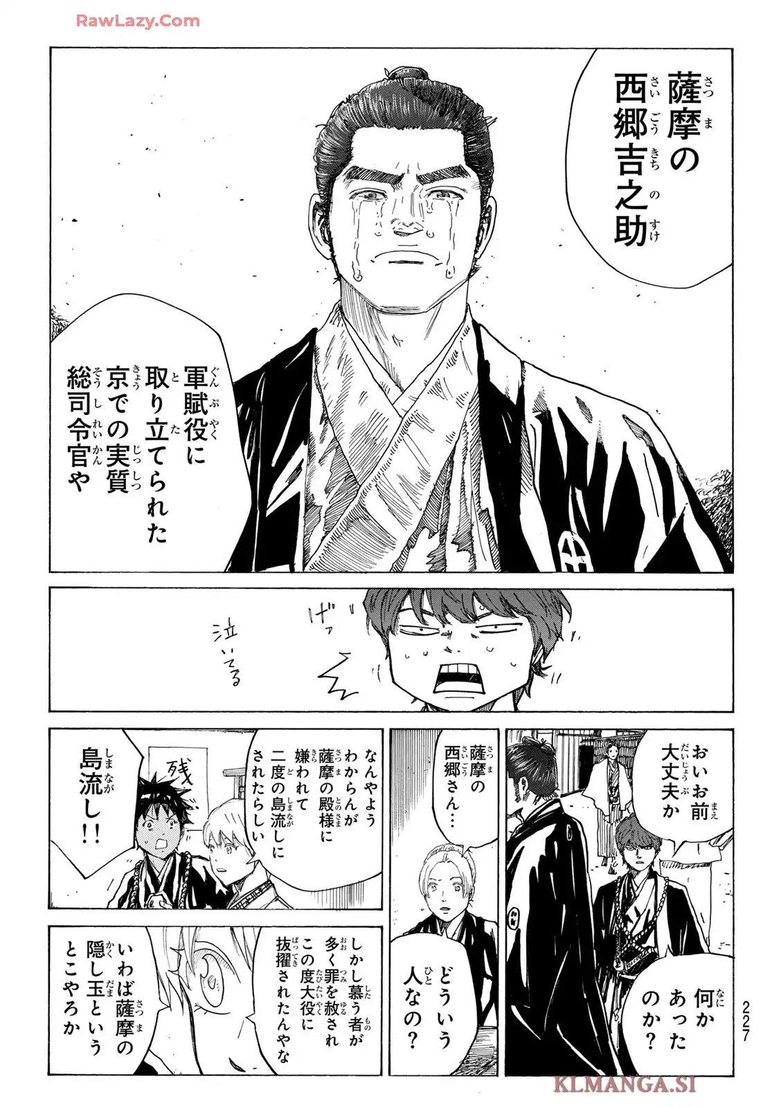 青のミブロ-新選組編- 第51話 - Page 7