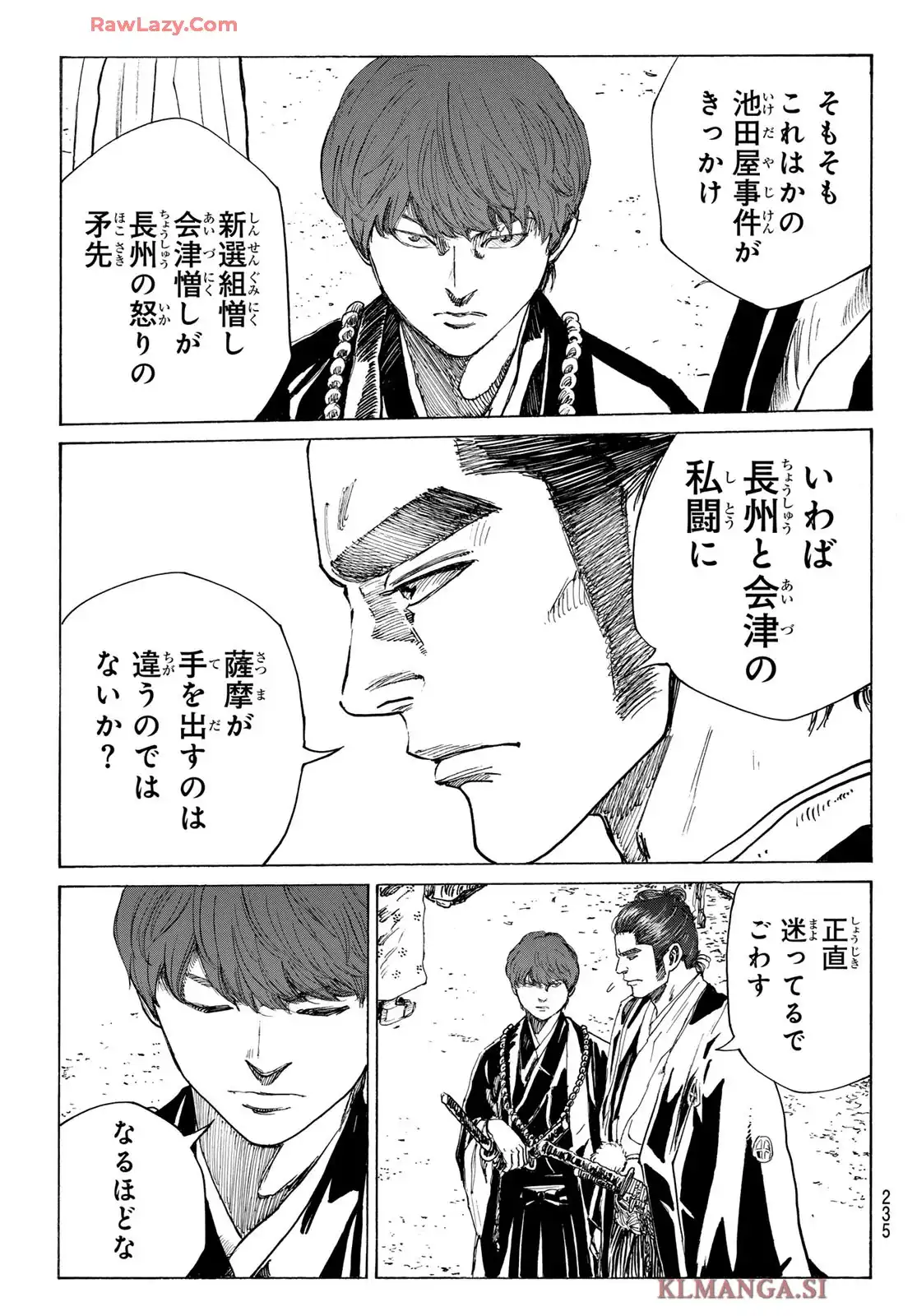 青のミブロ-新選組編- 第51話 - Page 15