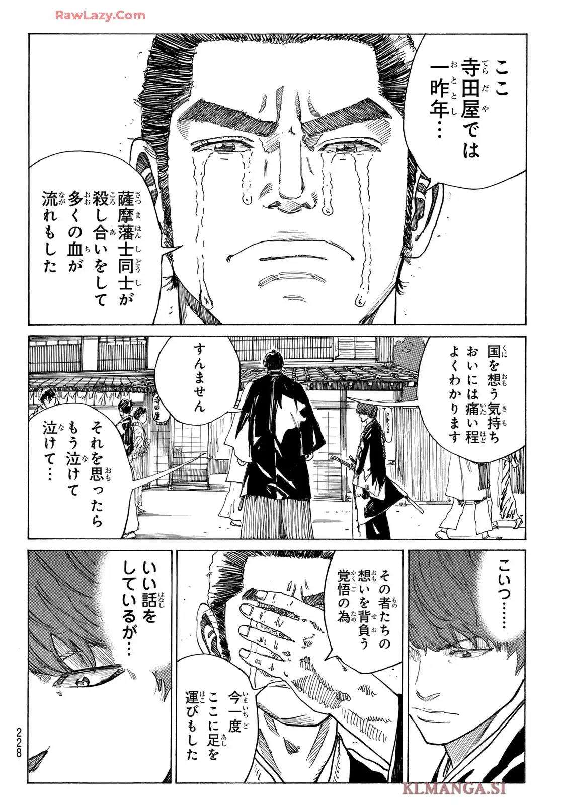 青のミブロ-新選組編- 第51話 - Page 8
