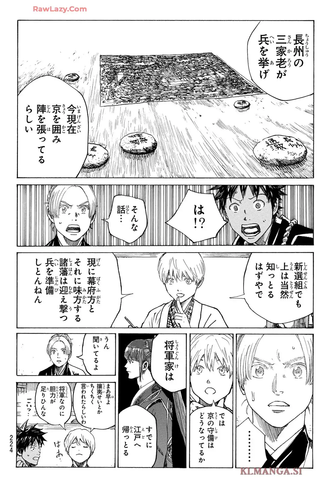 青のミブロ-新選組編- 第51話 - Page 4