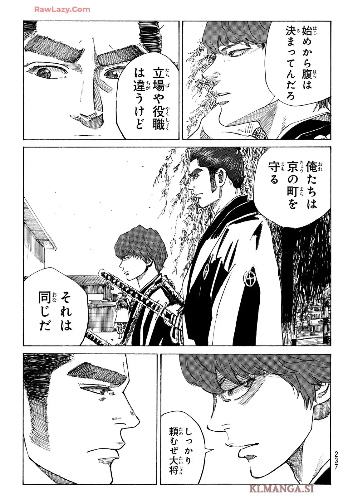 青のミブロ-新選組編- 第51話 - Page 17