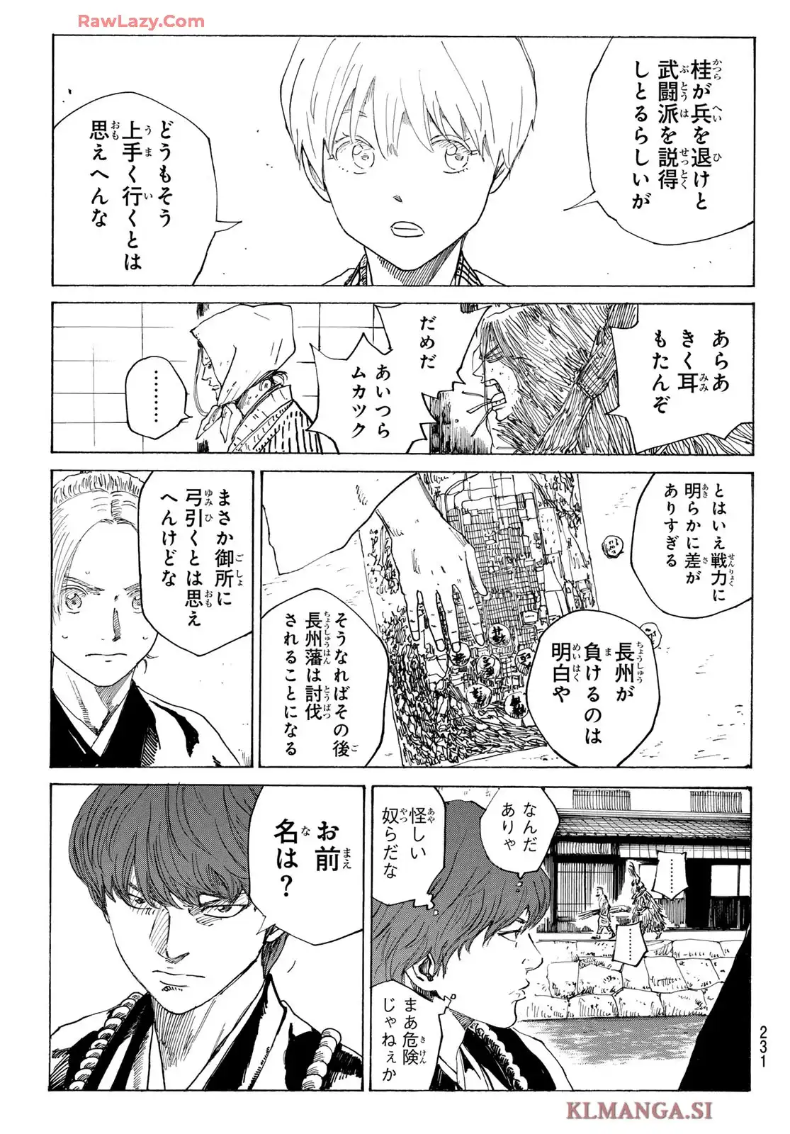 青のミブロ-新選組編- 第51話 - Page 11