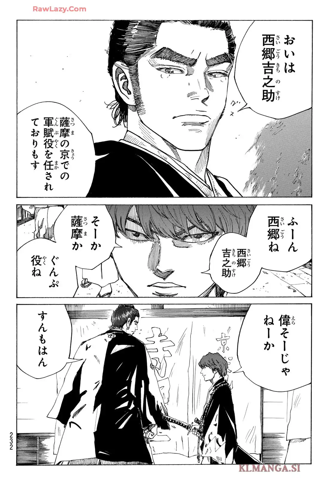青のミブロ-新選組編- 第51話 - Page 12