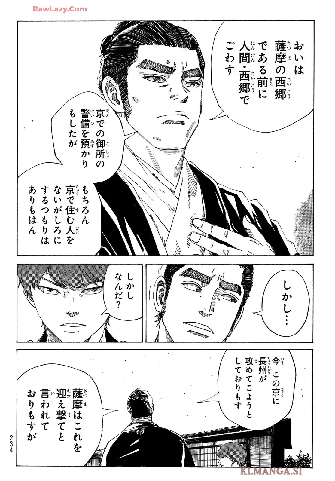 青のミブロ-新選組編- 第51話 - Page 14