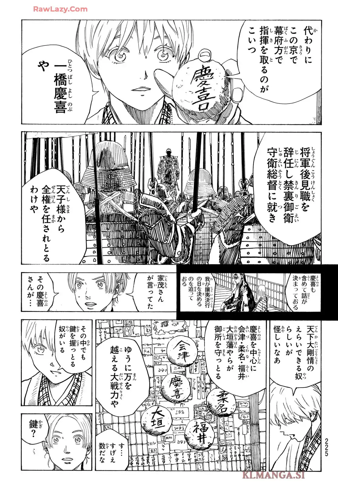 青のミブロ-新選組編- 第51話 - Page 5