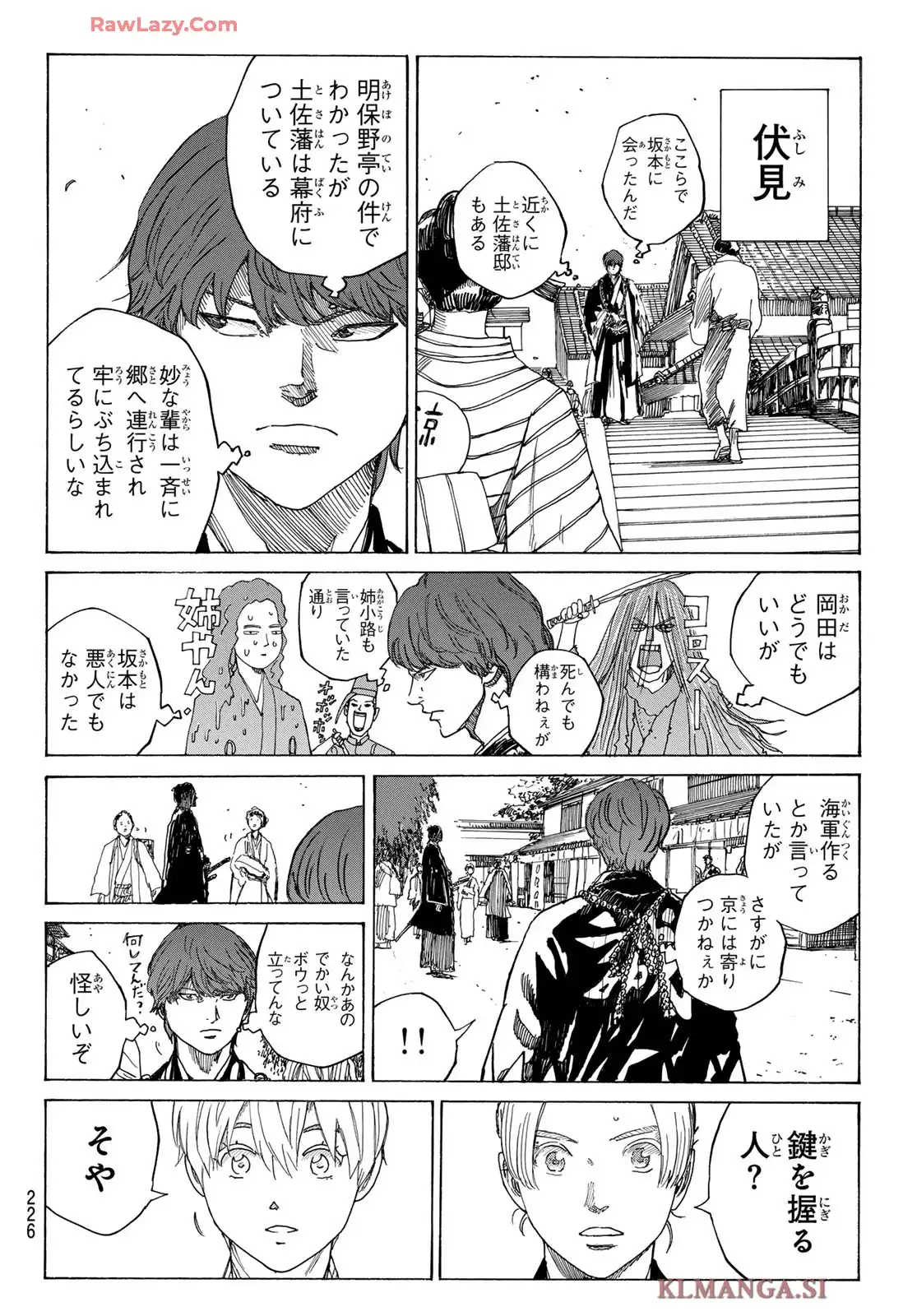 青のミブロ-新選組編- 第51話 - Page 6
