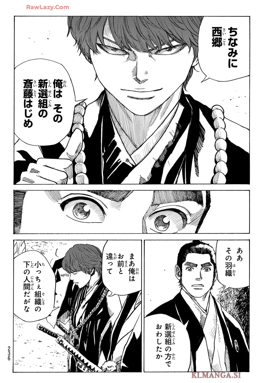 青のミブロ-新選組編- 第51話 - Page 16
