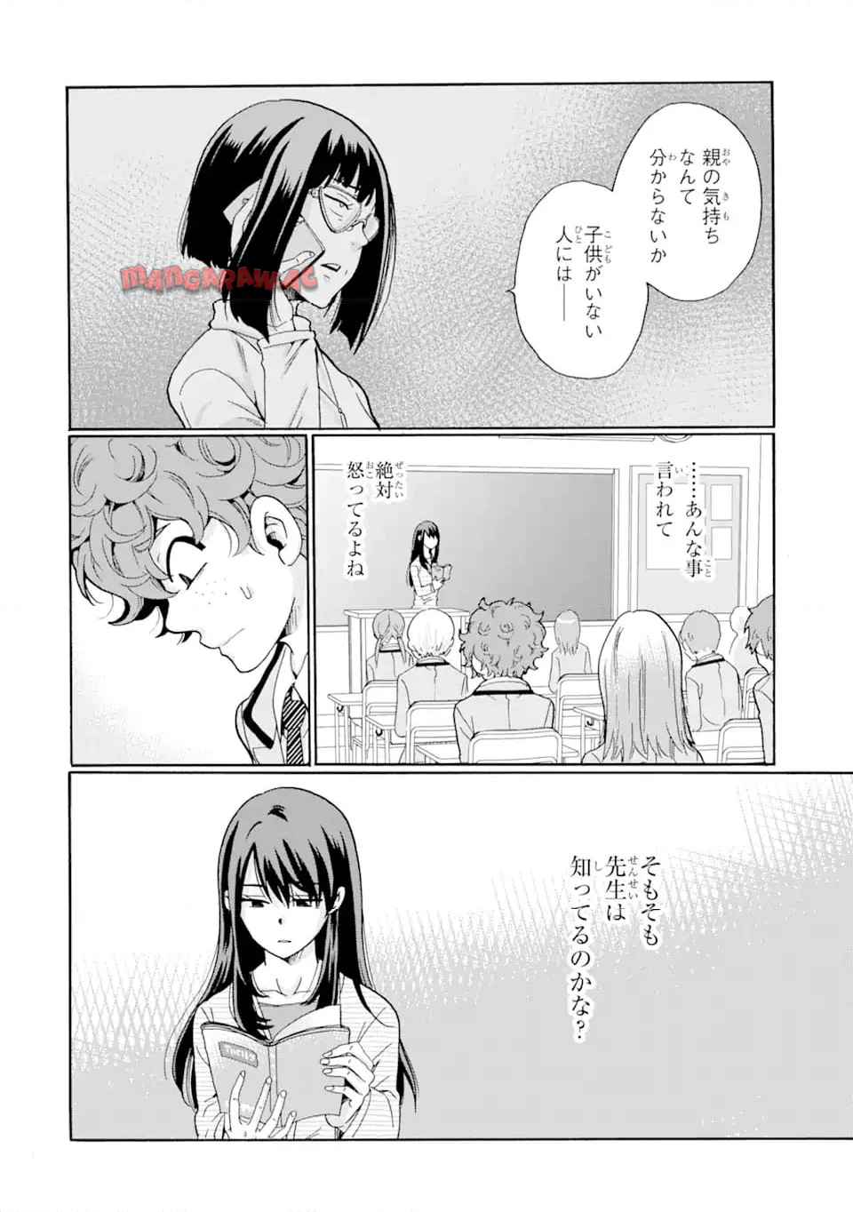 先生、僕たちは殺していません。 - raw - 第5.1話 - https://jppp.mangajikan.cc/jppp/05221745/1xbk4lfxrmj.jpg