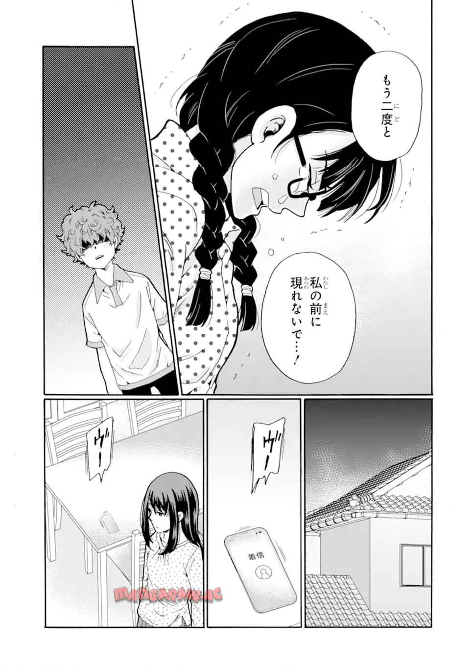 先生、僕たちは殺していません。 - raw - 第14.3話 - https://jppp.mangajikan.cc/jppp/05221745/4dc1mfq4gnq.jpg