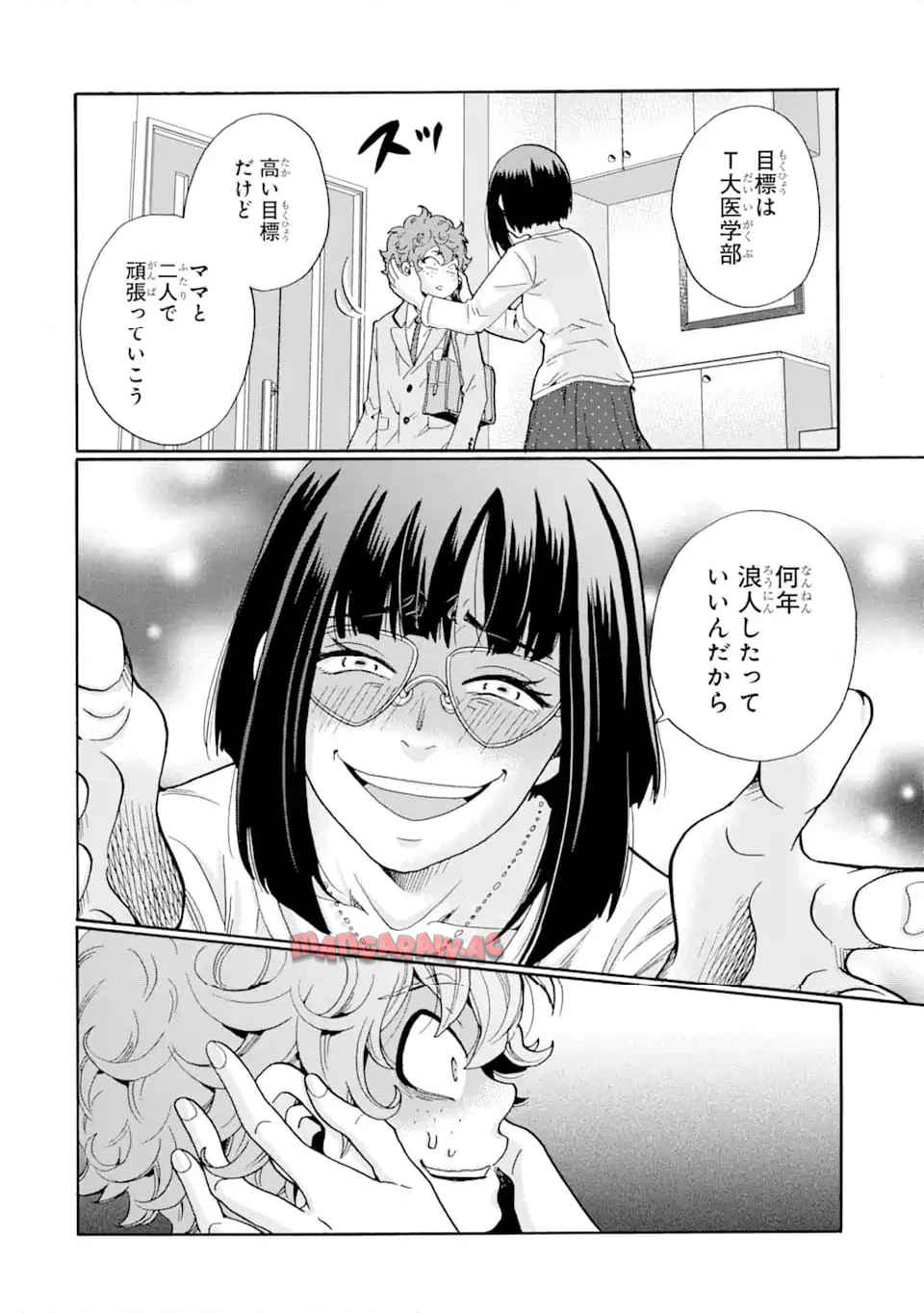 先生、僕たちは殺していません。 - raw - 第5.1話 - https://jppp.mangajikan.cc/jppp/05221745/5whl1mpehte.jpg