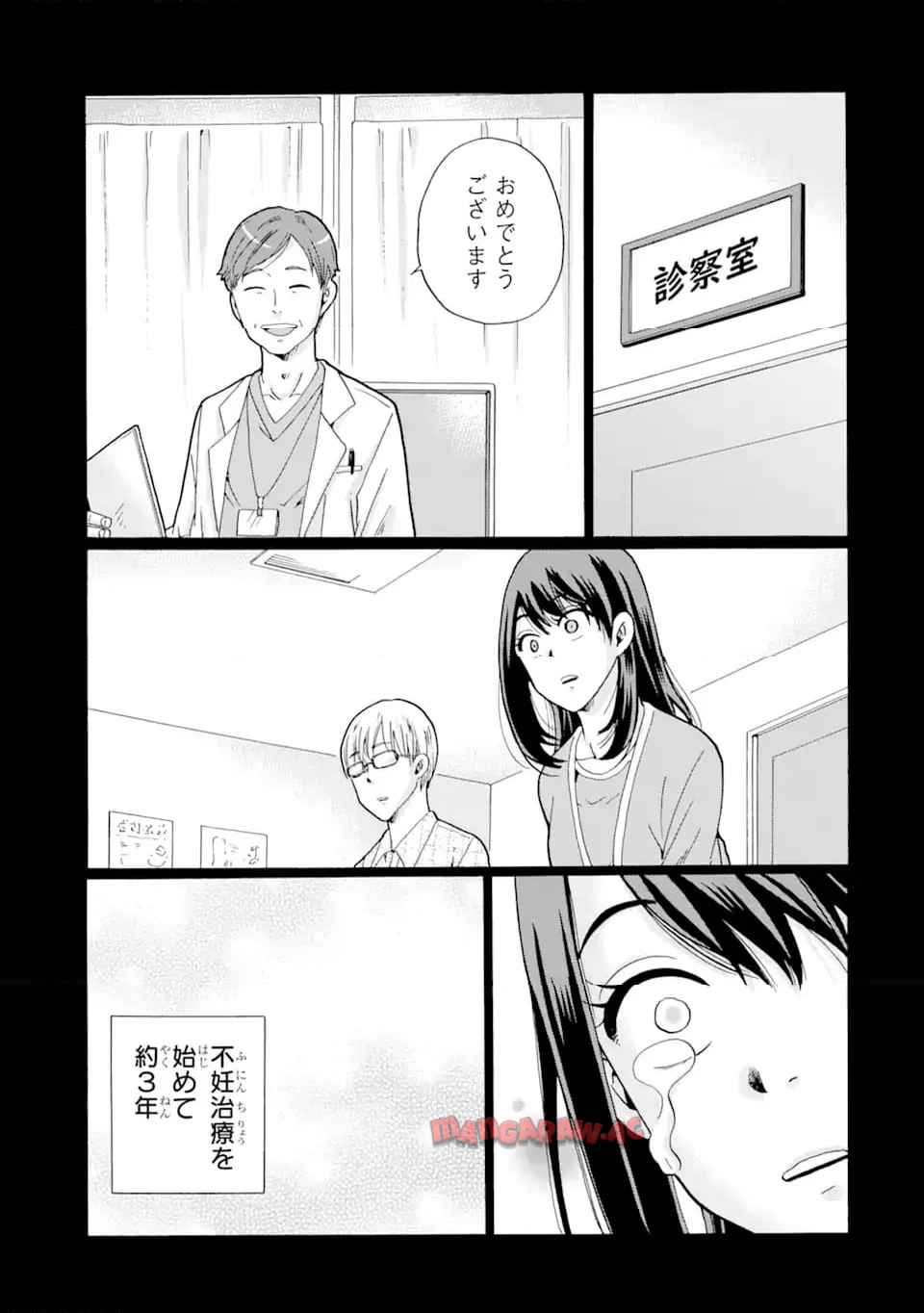 先生、僕たちは殺していません。 - raw - 第5.1話 - https://jppp.mangajikan.cc/jppp/05221745/chvjtss0rcv.jpg