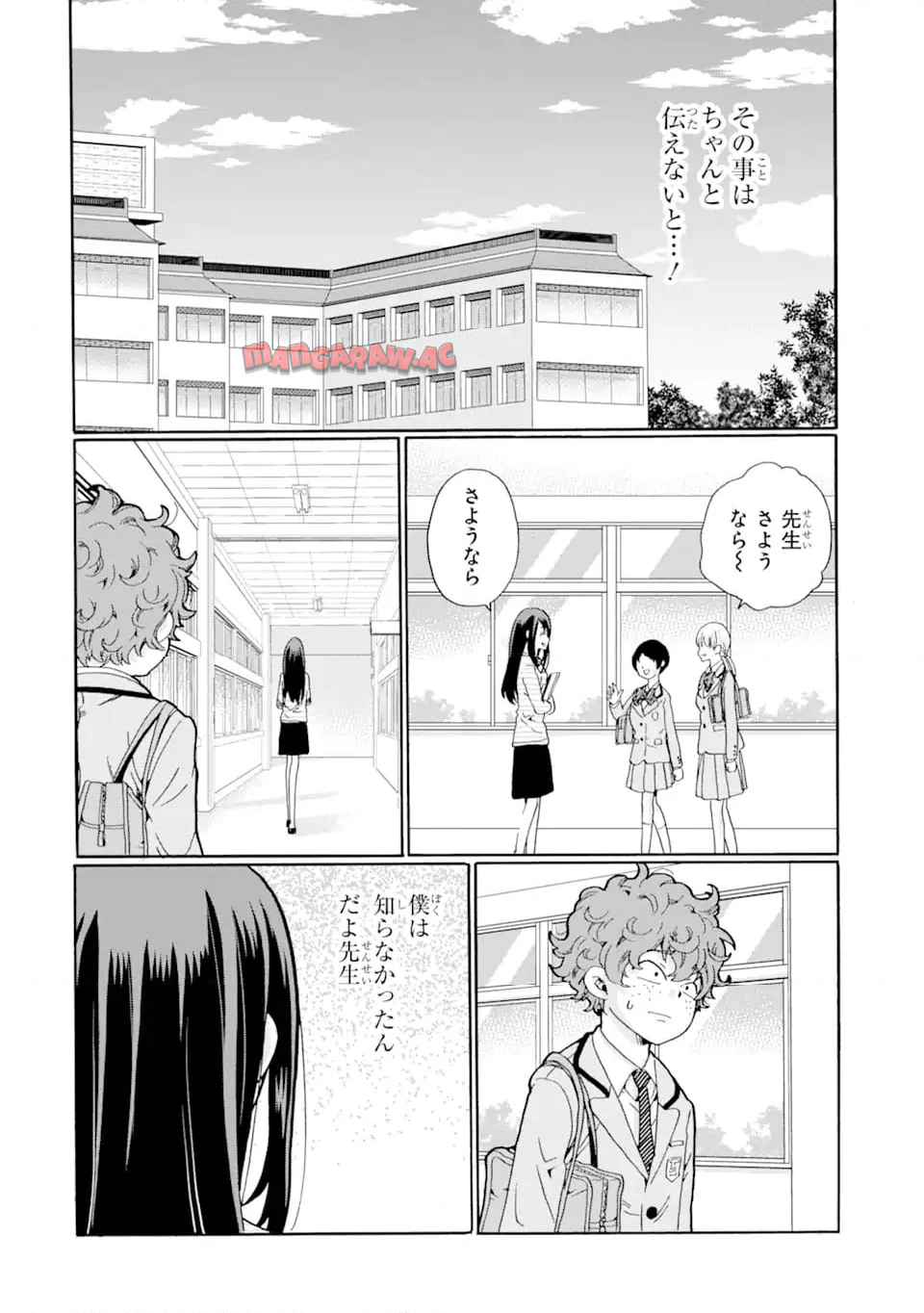 先生、僕たちは殺していません。 - raw - 第5.1話 - https://jppp.mangajikan.cc/jppp/05221745/gpnpdawofzk.jpg