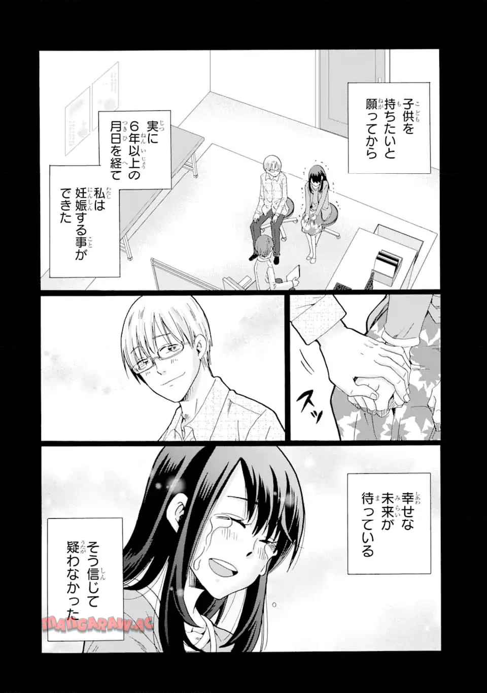 先生、僕たちは殺していません。 - raw - 第5.1話 - https://jppp.mangajikan.cc/jppp/05221745/gx4axorsuei.jpg