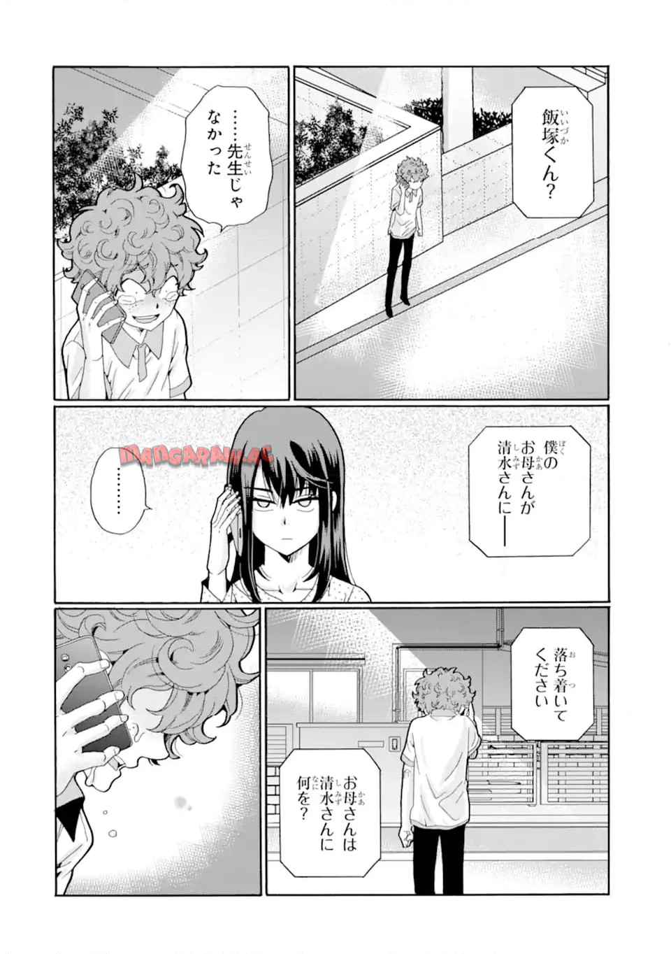 先生、僕たちは殺していません。 - raw - 第14.3話 - https://jppp.mangajikan.cc/jppp/05221745/h4to43u2iaq.jpg