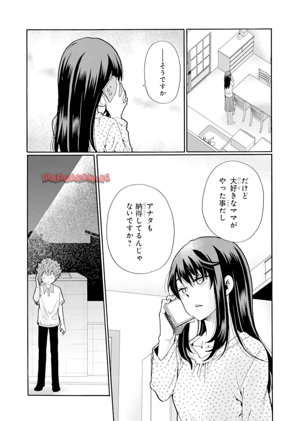 先生、僕たちは殺していません。 - raw - 第14.3話 - https://jppp.mangajikan.cc/jppp/05221745/idaslba5w4a.jpg