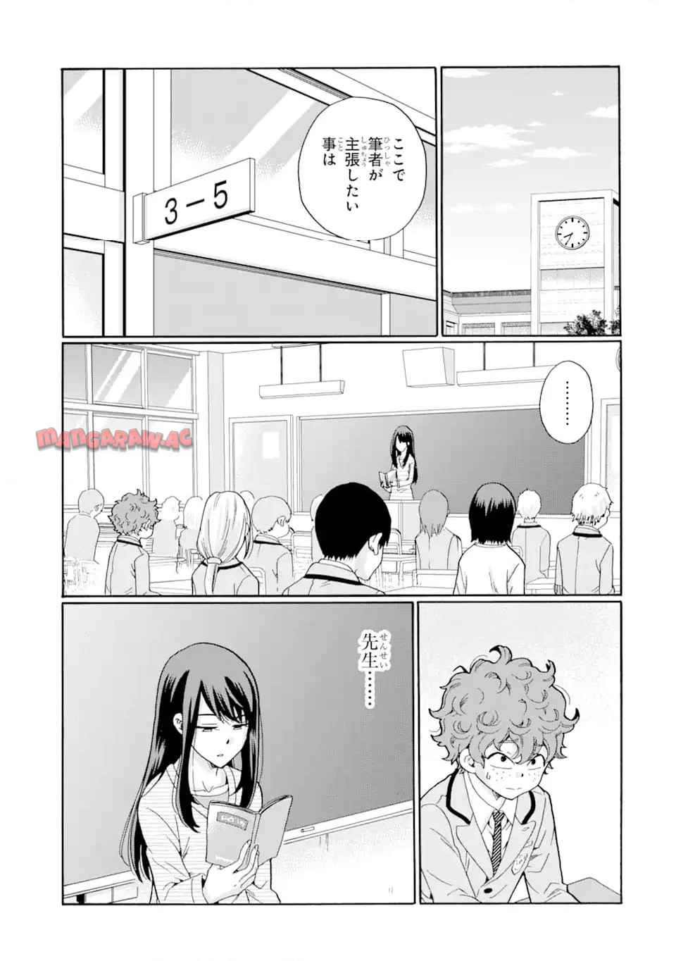 先生、僕たちは殺していません。 - raw - 第5.1話 - https://jppp.mangajikan.cc/jppp/05221745/ij1ty1nc0zm.jpg