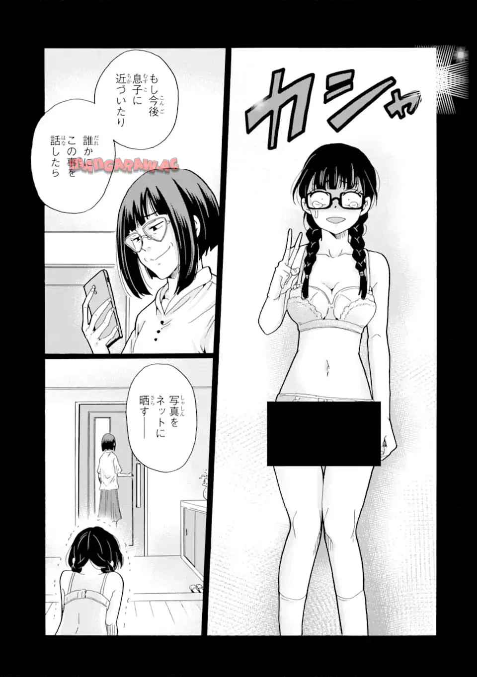 先生、僕たちは殺していません。 - raw - 第14.3話 - https://jppp.mangajikan.cc/jppp/05221745/pruo4heazkf.jpg