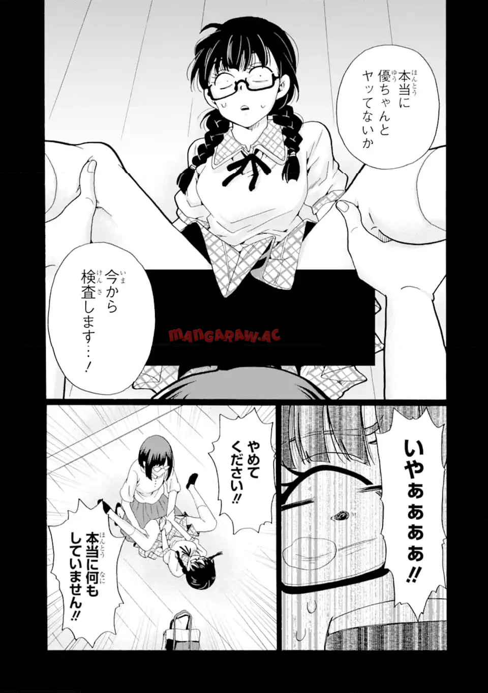 先生、僕たちは殺していません。 - raw - 第14.3話 - https://jppp.mangajikan.cc/jppp/05221745/pxd014jahbq.jpg