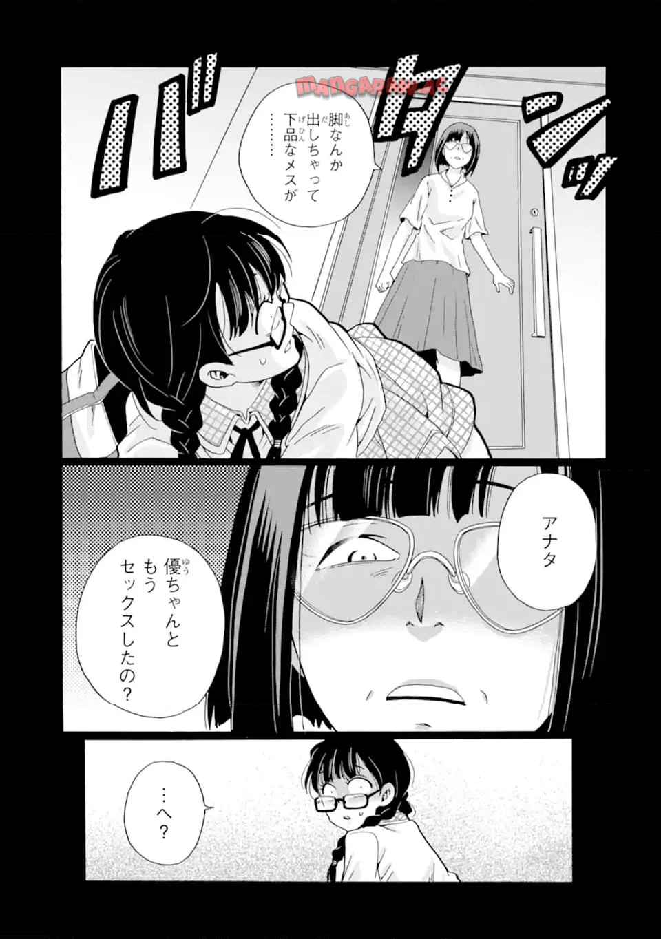 先生、僕たちは殺していません。 - raw - 第14.3話 - https://jppp.mangajikan.cc/jppp/05221745/py5103qjdm0.jpg