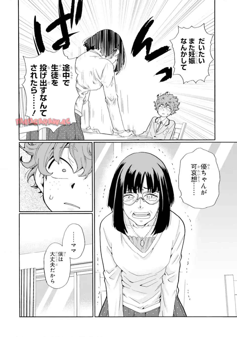 先生、僕たちは殺していません。 - raw - 第5.1話 - https://jppp.mangajikan.cc/jppp/05221745/ro5kcfrnjub.jpg