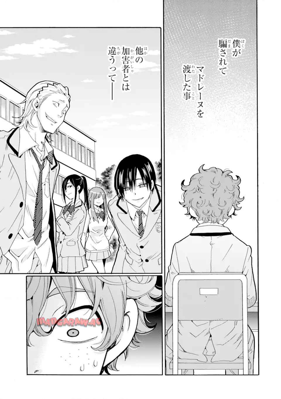 先生、僕たちは殺していません。 - raw - 第5.1話 - https://jppp.mangajikan.cc/jppp/05221745/uvkf2zytduw.jpg