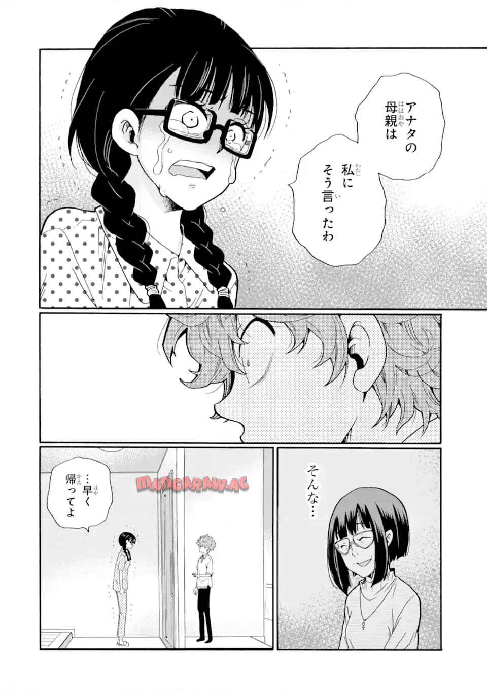 先生、僕たちは殺していません。 - raw - 第14.3話 - https://jppp.mangajikan.cc/jppp/05221745/wtmcakymlh4.jpg