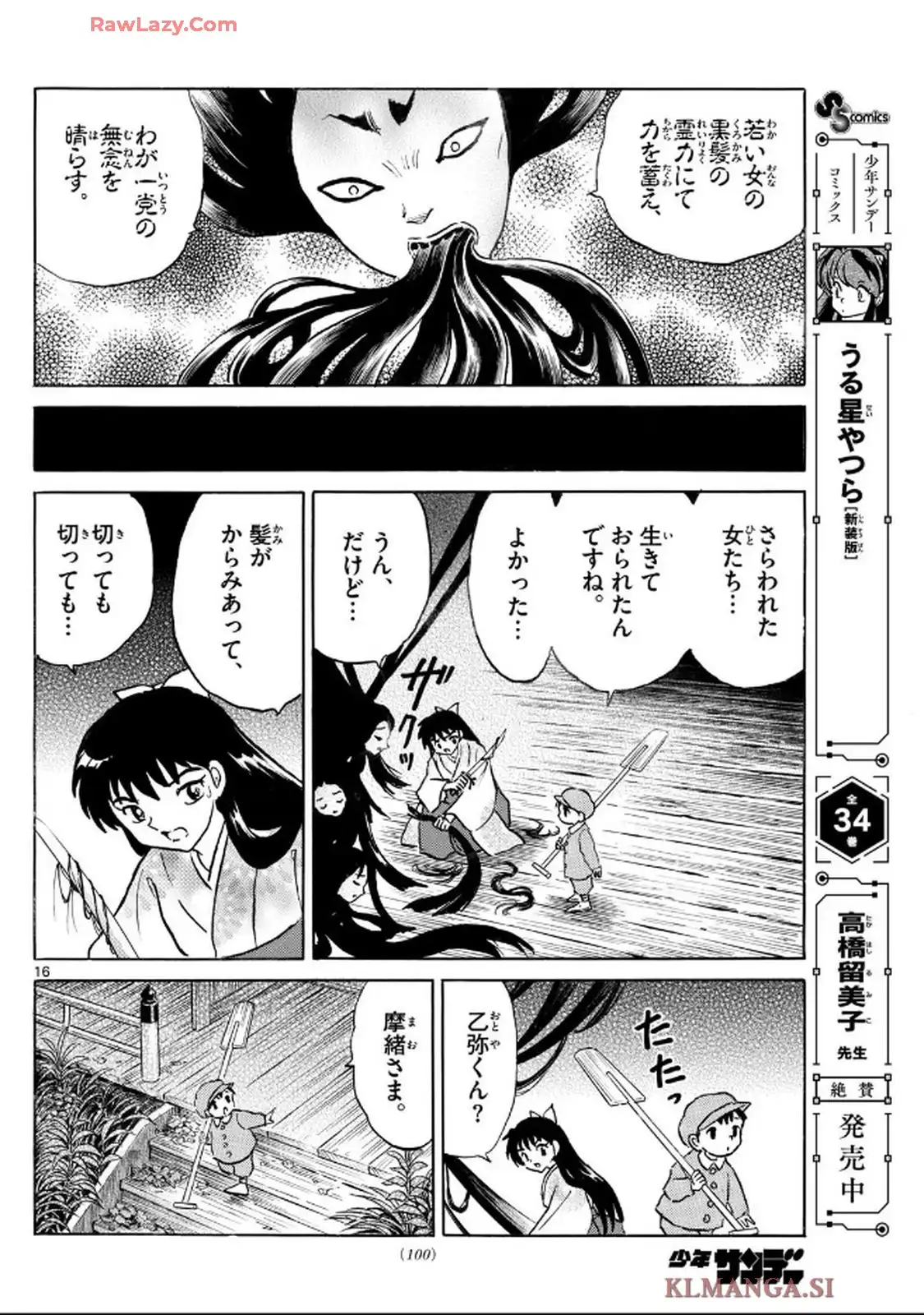 16