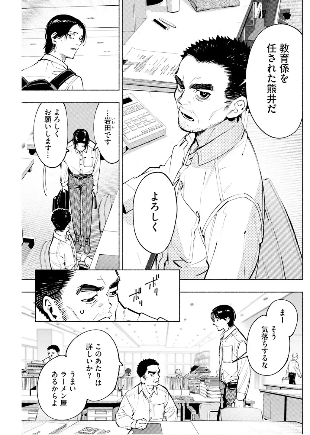 変な絵 第16話 - Page 15