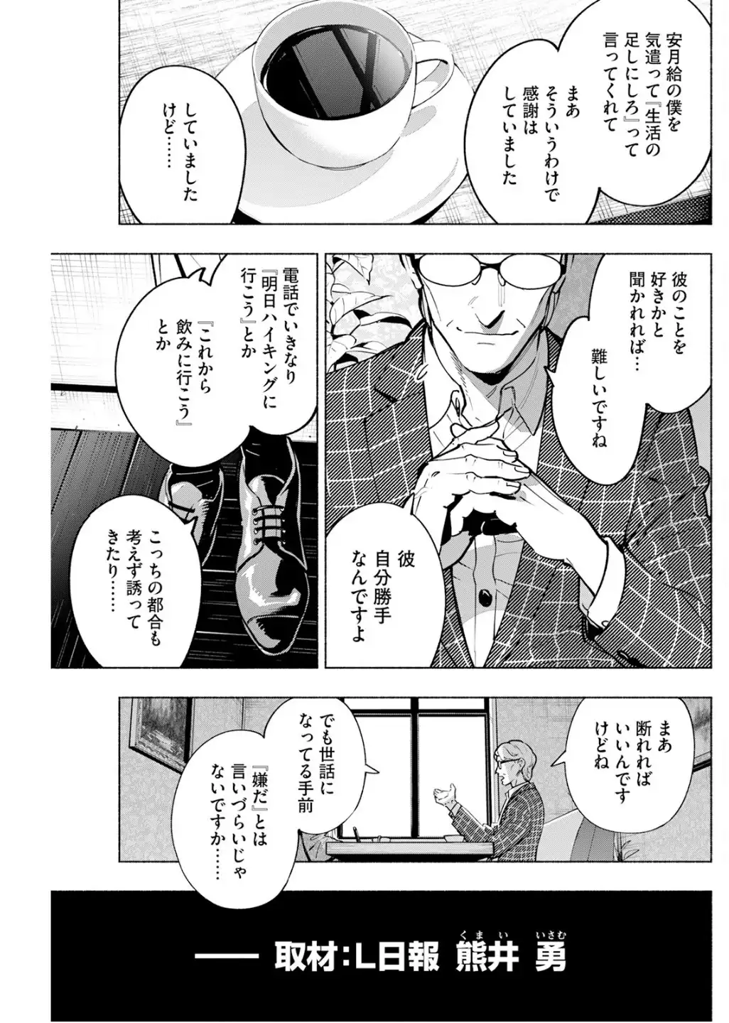 変な絵 第16話 - Page 11