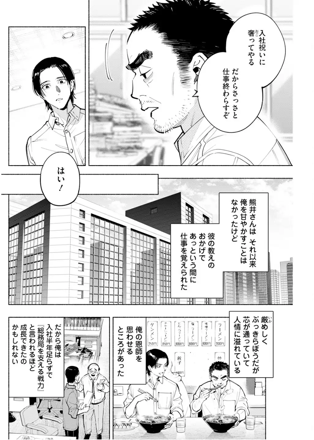 変な絵 第16話 - Page 16