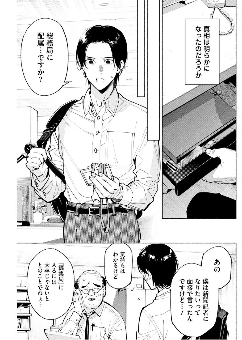 変な絵 第16話 - Page 13