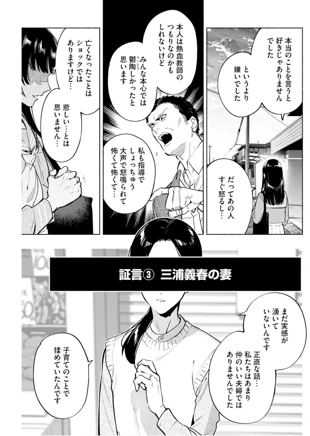 変な絵 第16話 - Page 9