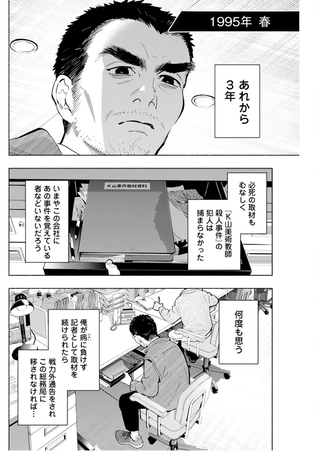 変な絵 第16話 - Page 12