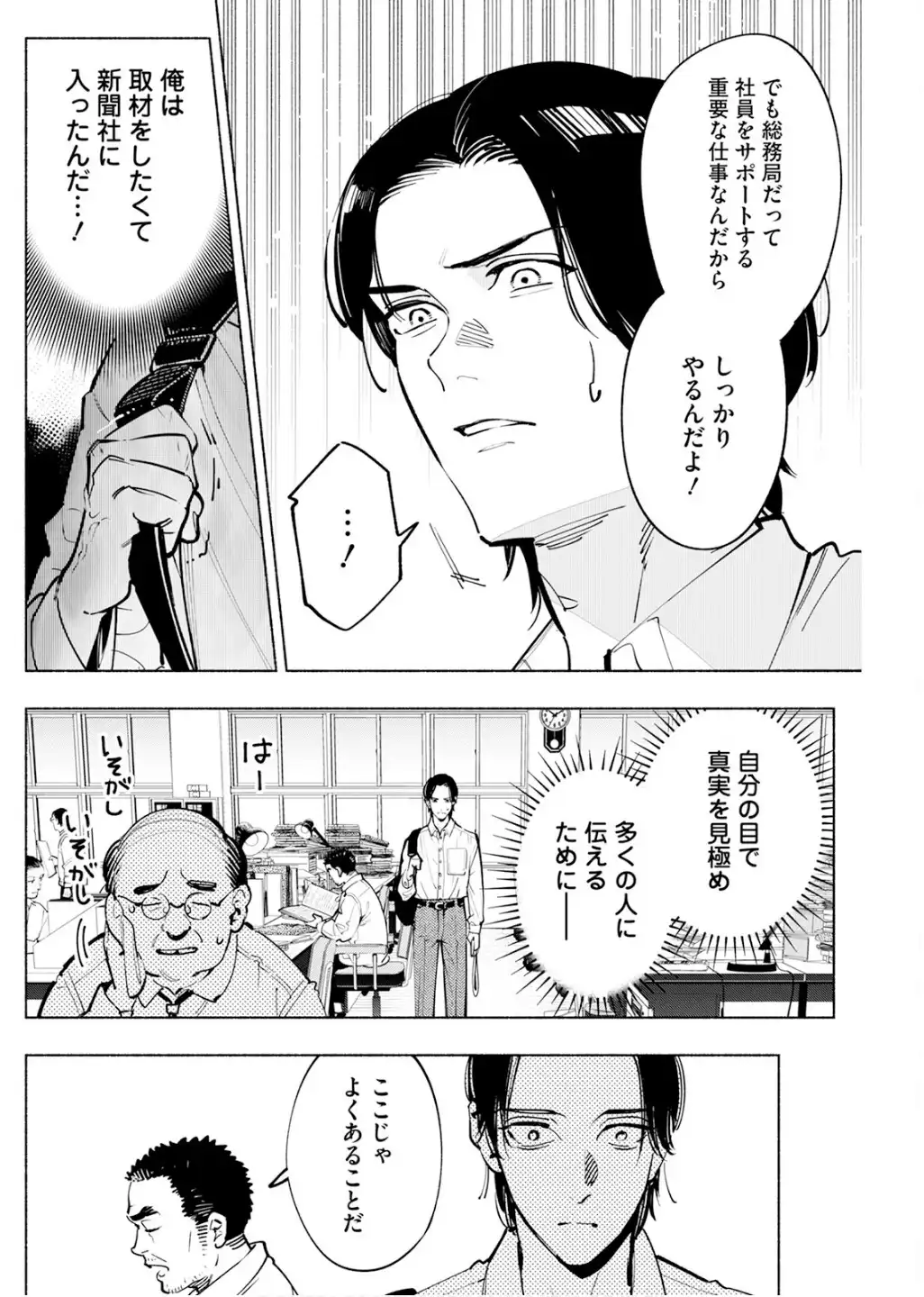 変な絵 第16話 - Page 14