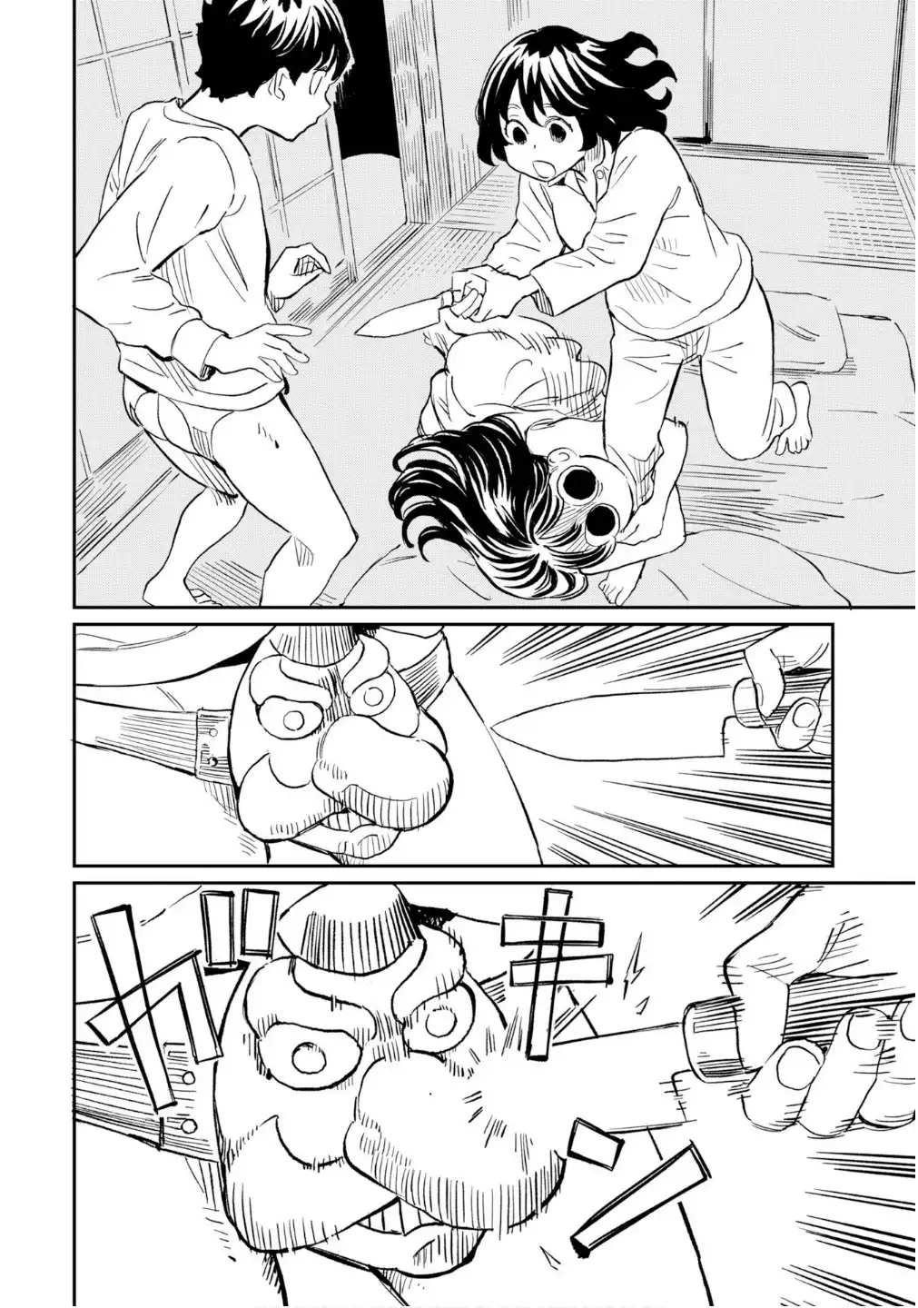同居人がこの世のモンじゃない 第17話 - Page 8