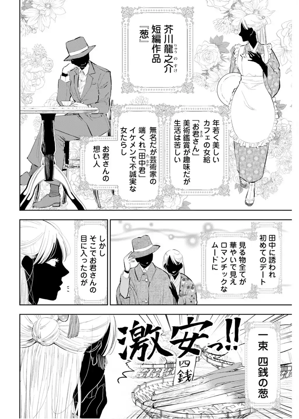 だらしないです 堀田先生! 第76話 - Page 12
