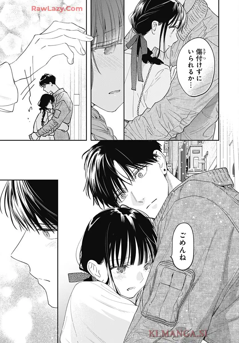 どうせ泣くなら恋がいい 第51話 - Page 11