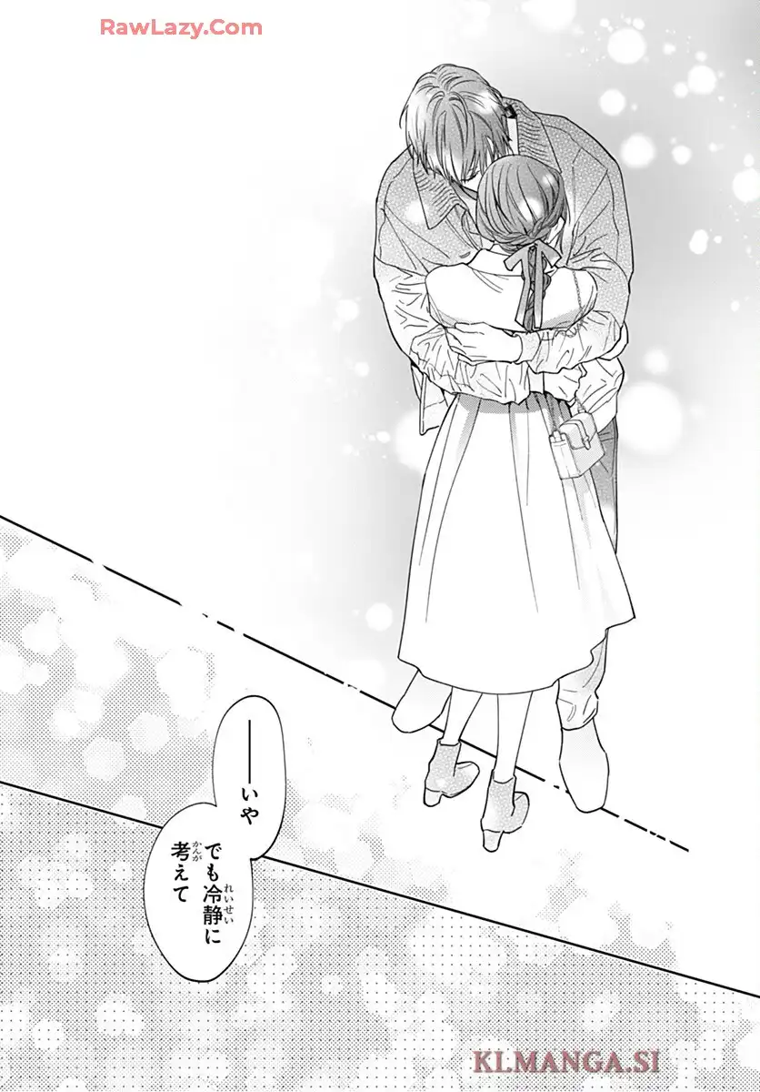どうせ泣くなら恋がいい 第51話 - Page 12