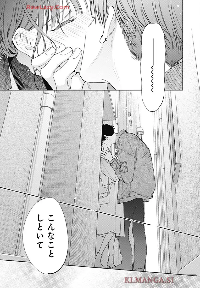 どうせ泣くなら恋がいい 第51話 - Page 7