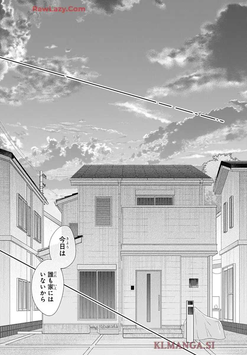 どうせ泣くなら恋がいい 第51話 - Page 21